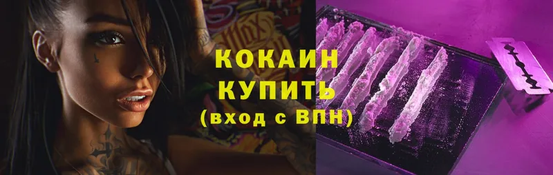 купить наркотик  Клинцы  COCAIN 97% 