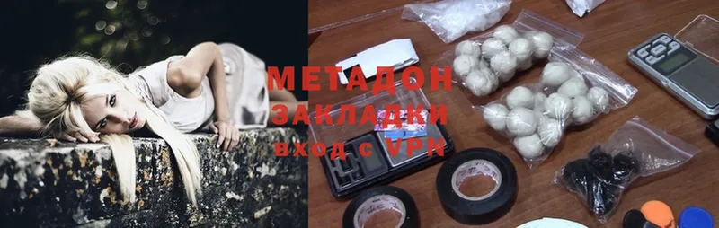 МЕТАДОН methadone  купить  сайты  Клинцы 